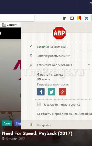 Топовые блокираторы рекламы для Yandex browser на Android и Windows: плагины, стандартные средства