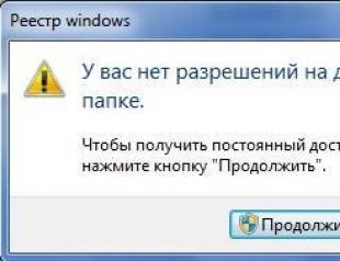 Не хватает прав: Windows требует права администратора Клиент не обладает требуемыми правами windows 7
